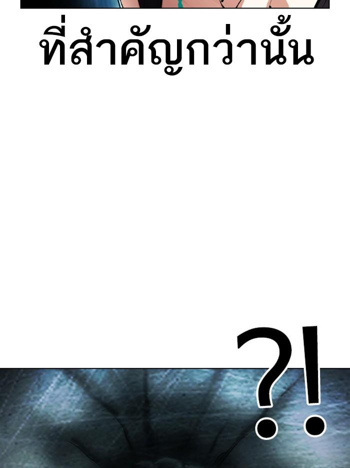 Lookism ตอนที่ 397 page 103