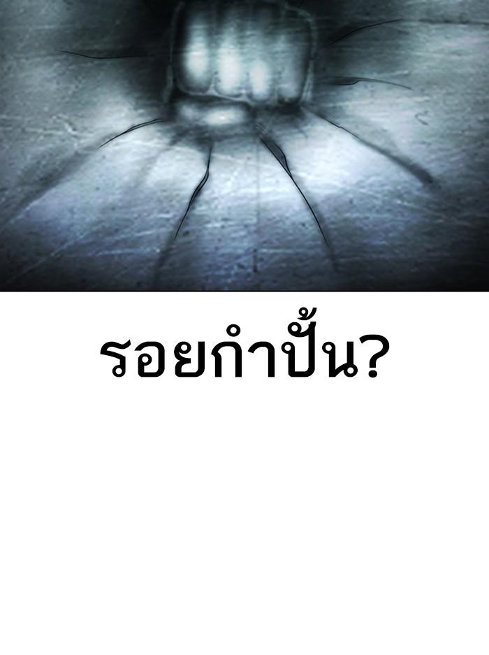 Lookism ตอนที่ 397 page 104