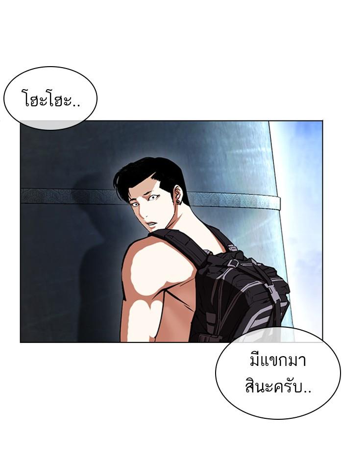 Lookism ตอนที่ 397 page 105