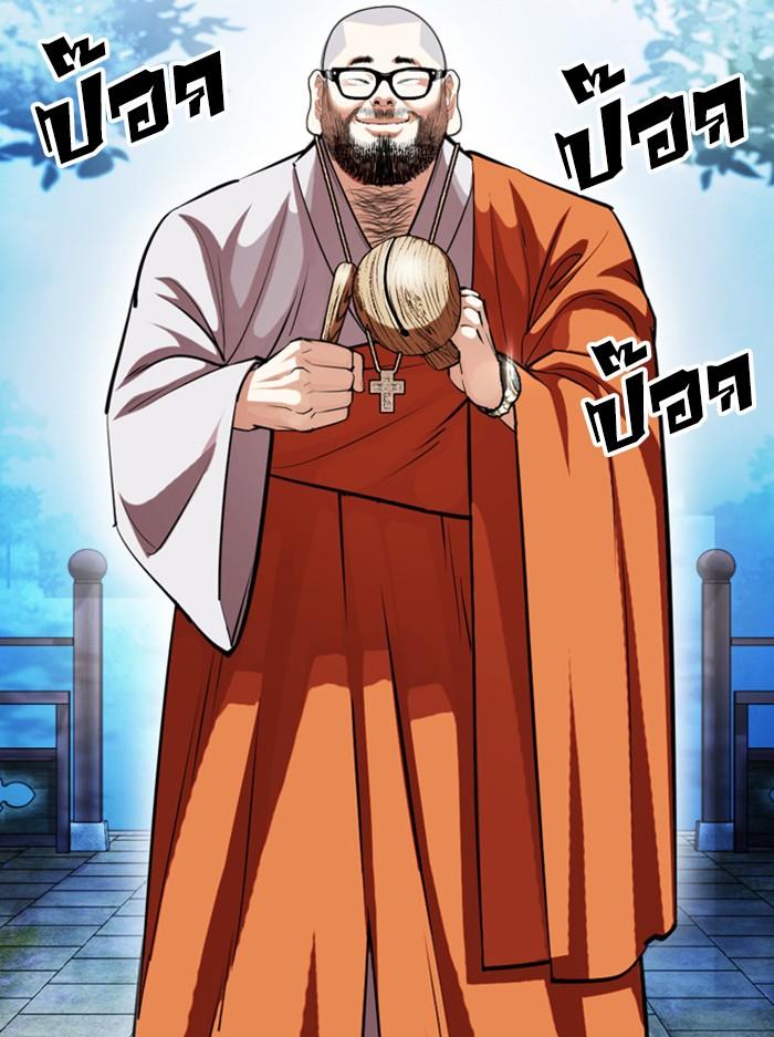 Lookism ตอนที่ 397 page 107