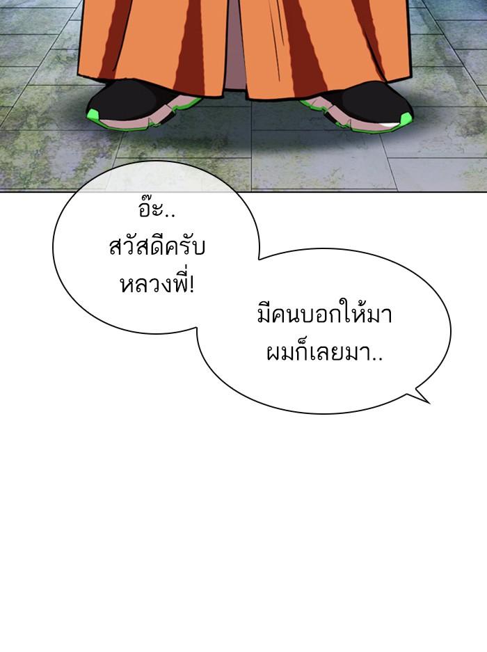 Lookism ตอนที่ 397 page 108