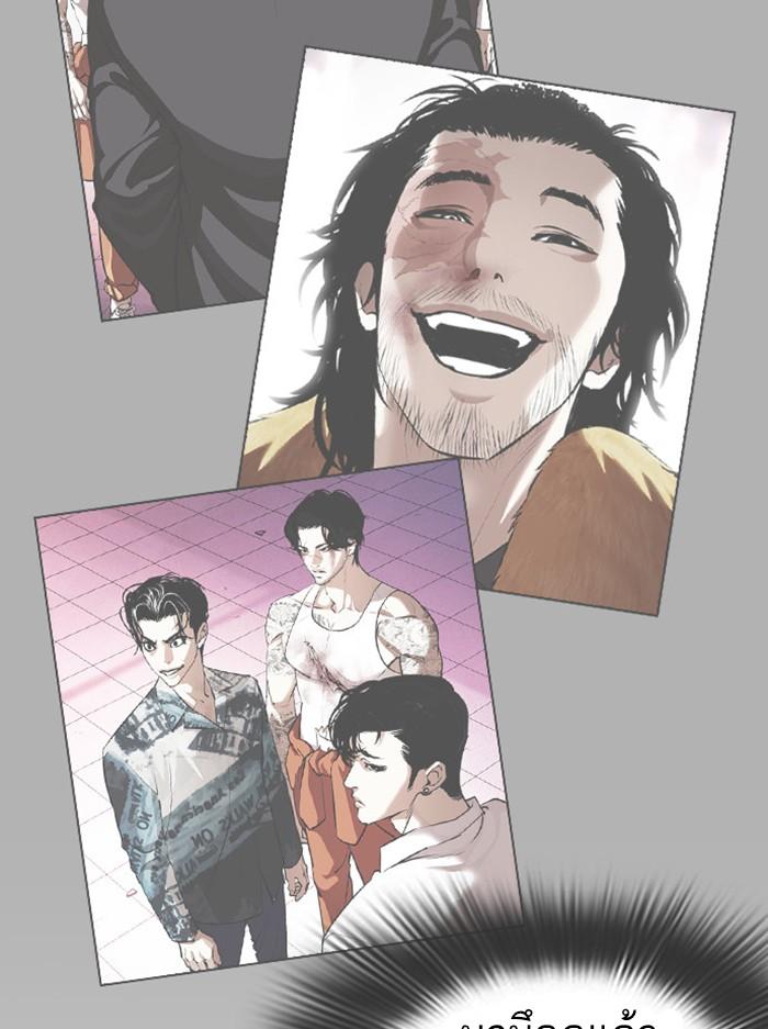 Lookism ตอนที่ 397 page 114