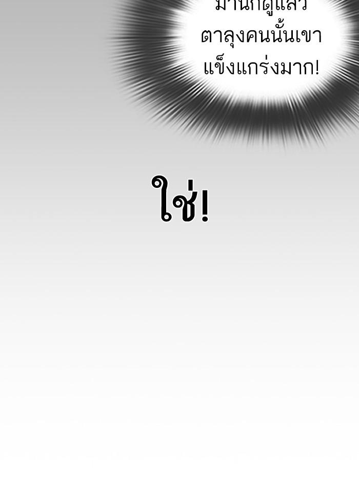 Lookism ตอนที่ 397 page 115