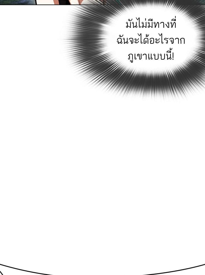 Lookism ตอนที่ 397 page 117