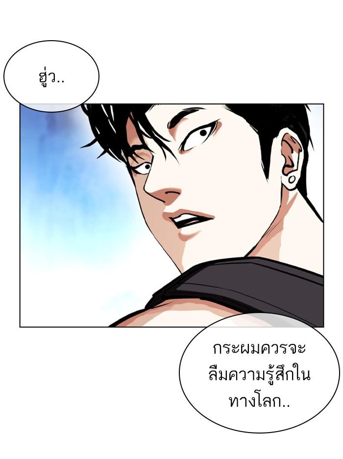 Lookism ตอนที่ 397 page 121