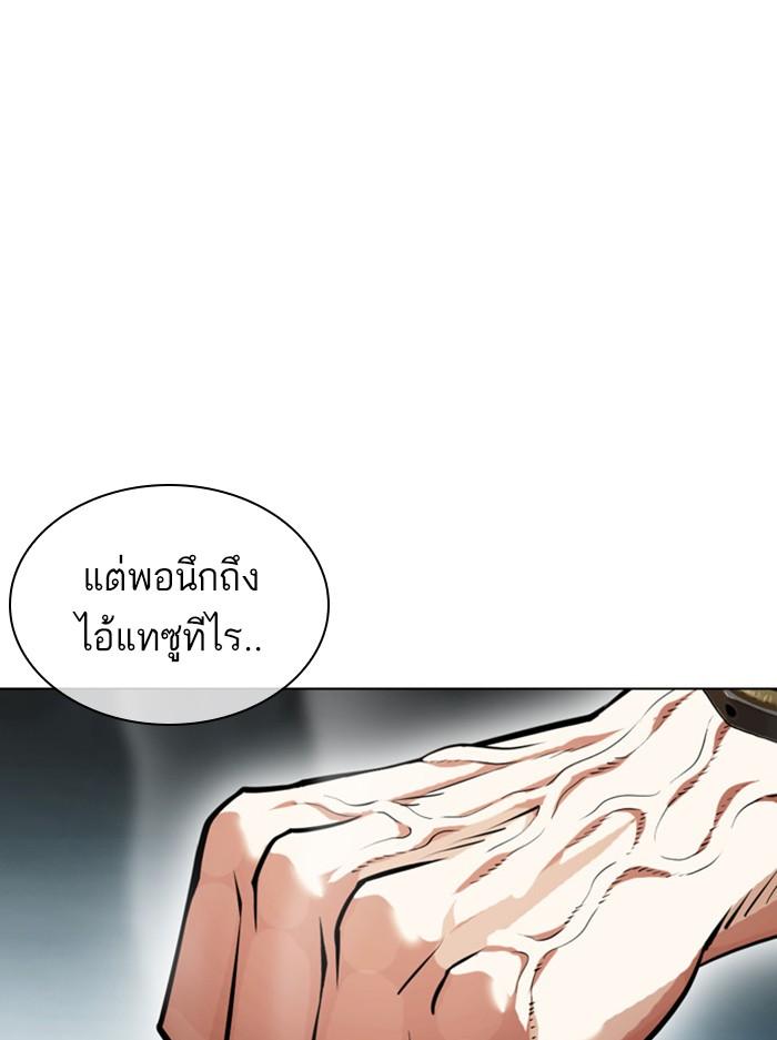 Lookism ตอนที่ 397 page 122