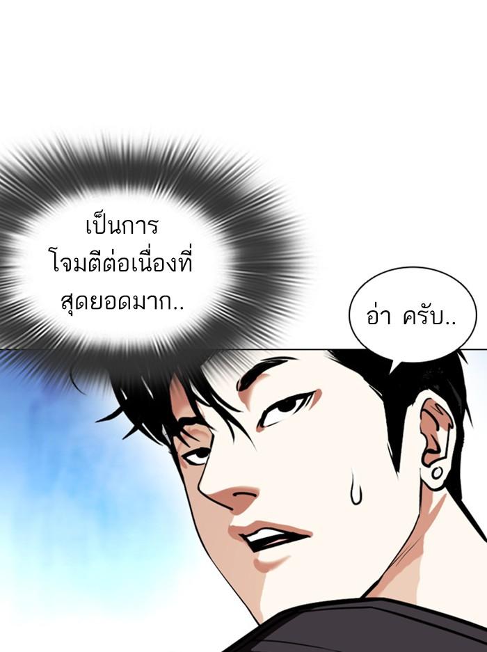 Lookism ตอนที่ 397 page 126