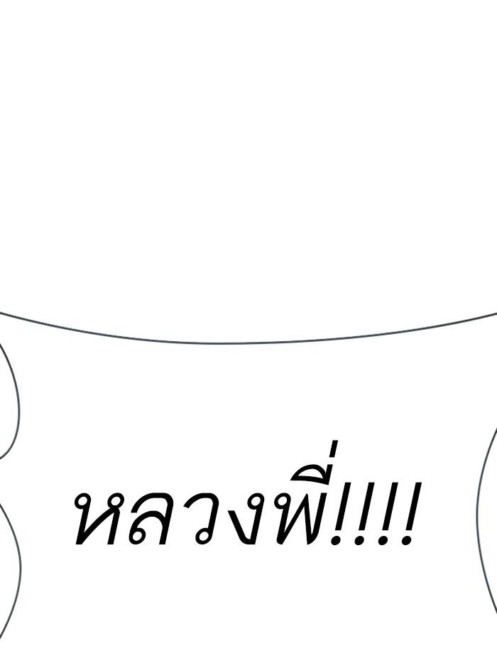 Lookism ตอนที่ 397 page 129