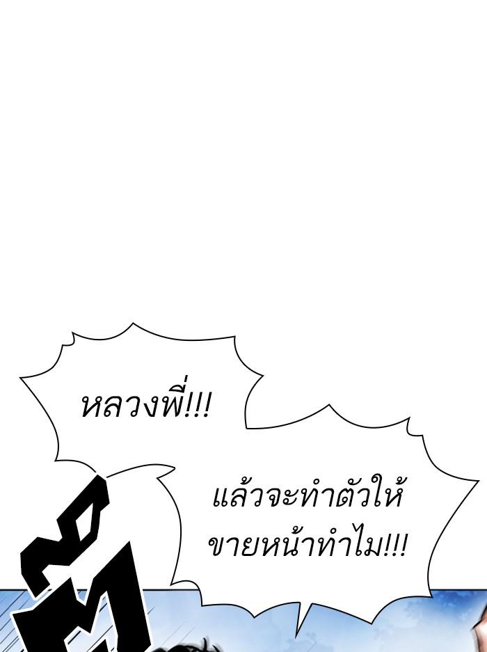 Lookism ตอนที่ 397 page 132