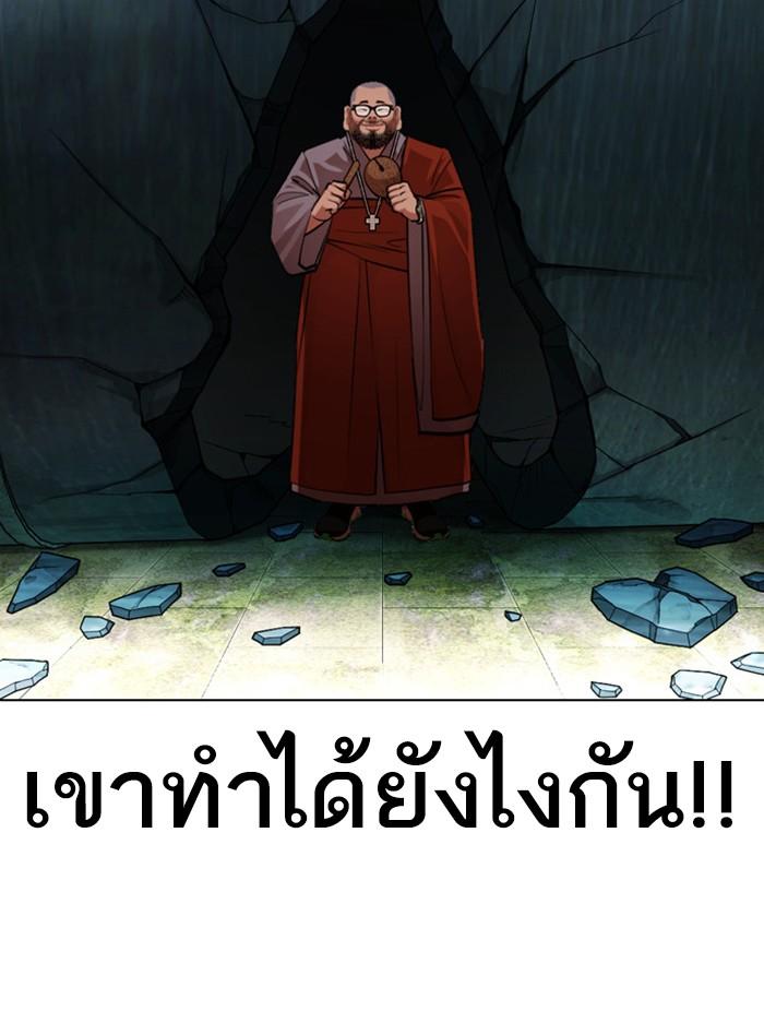 Lookism ตอนที่ 397 page 140