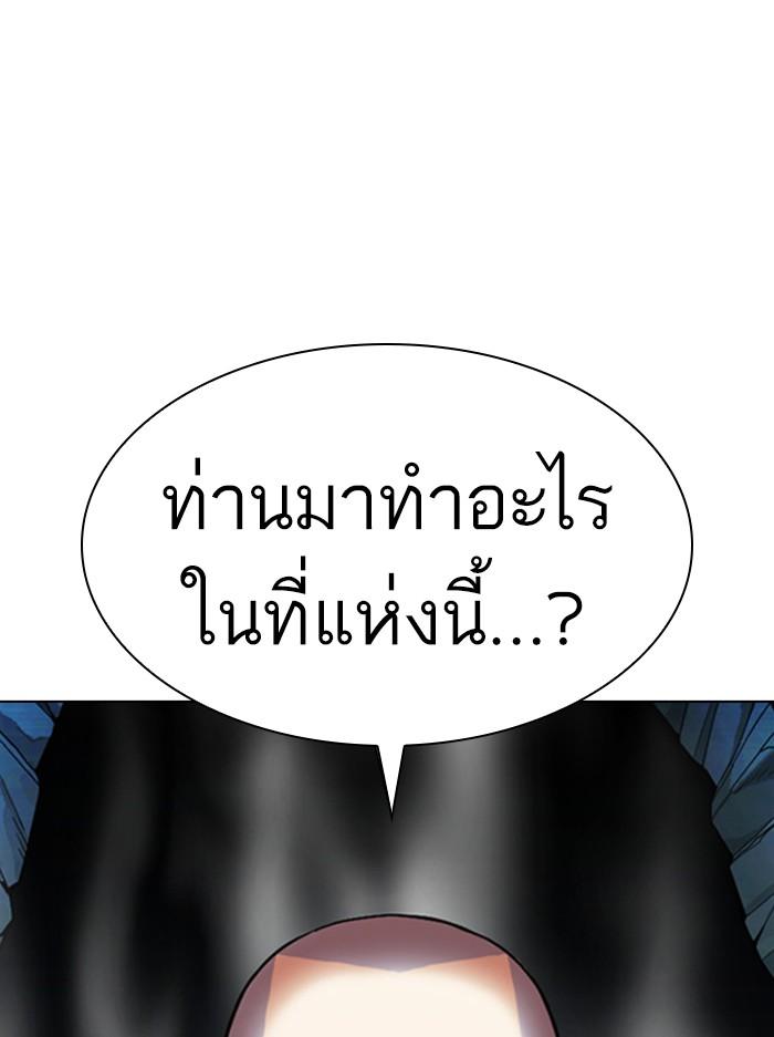 Lookism ตอนที่ 397 page 142