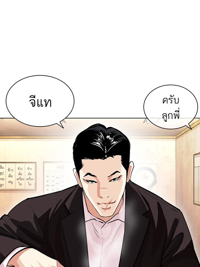 Lookism ตอนที่ 397 page 146