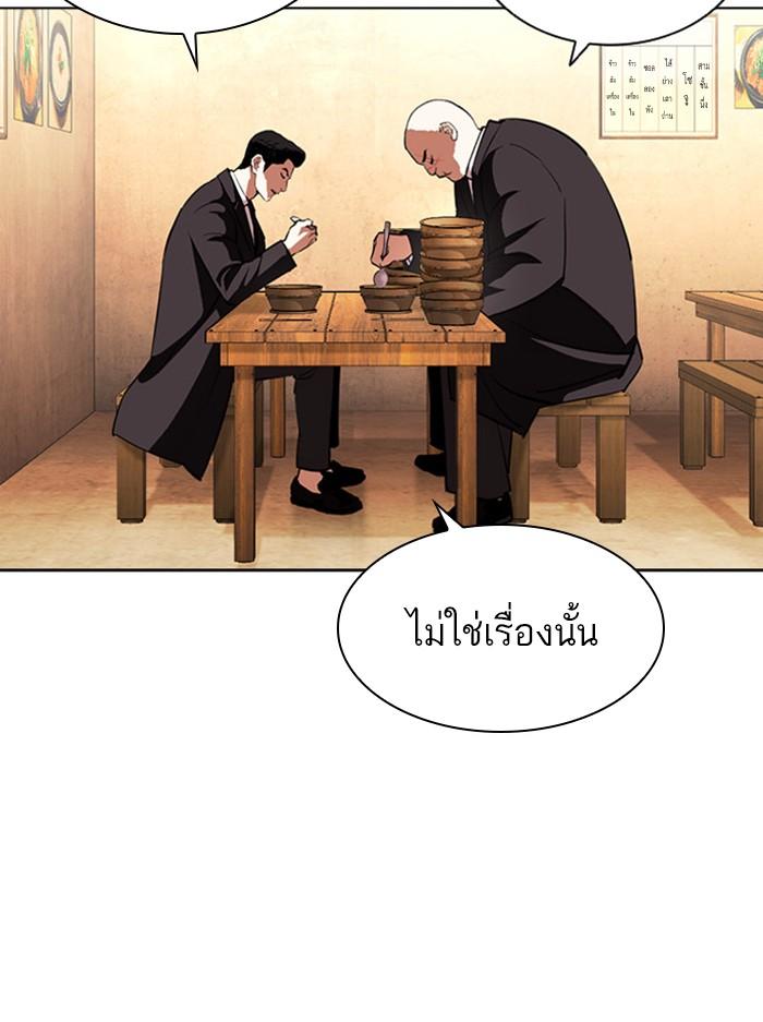 Lookism ตอนที่ 397 page 150