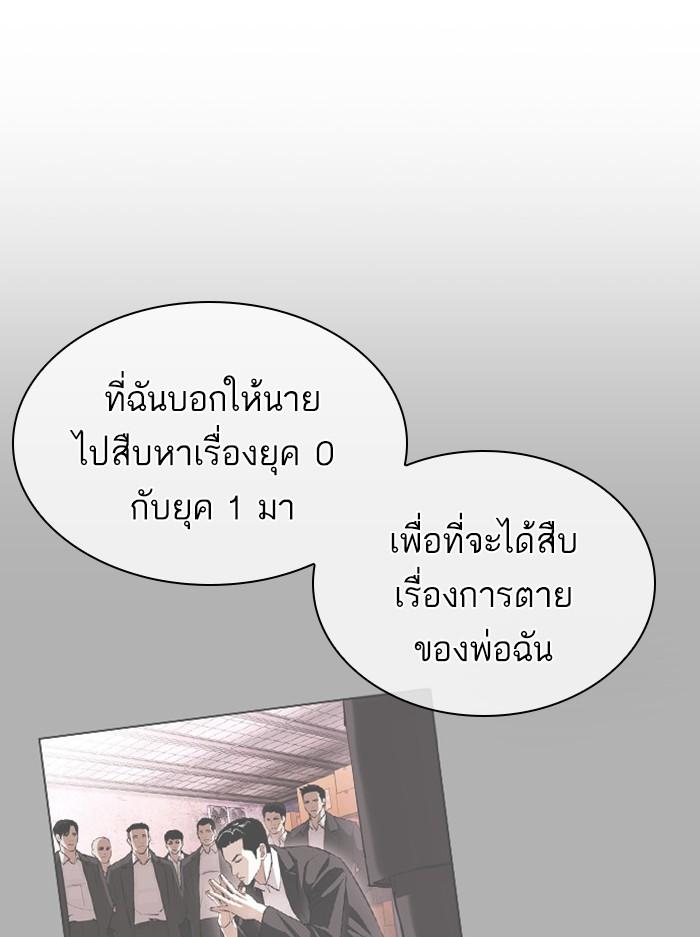 Lookism ตอนที่ 397 page 151