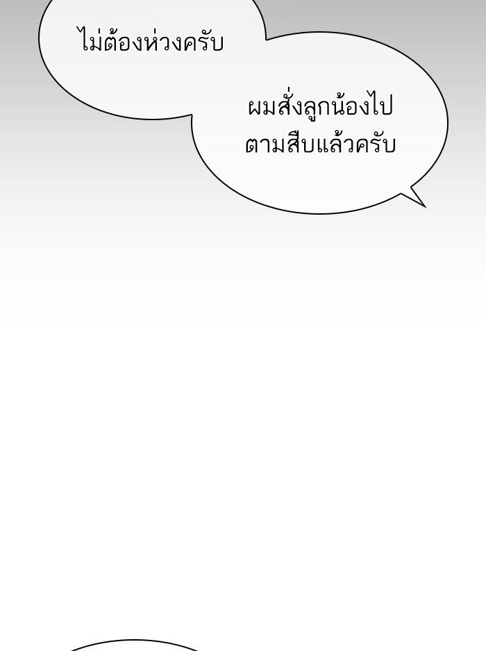 Lookism ตอนที่ 397 page 153