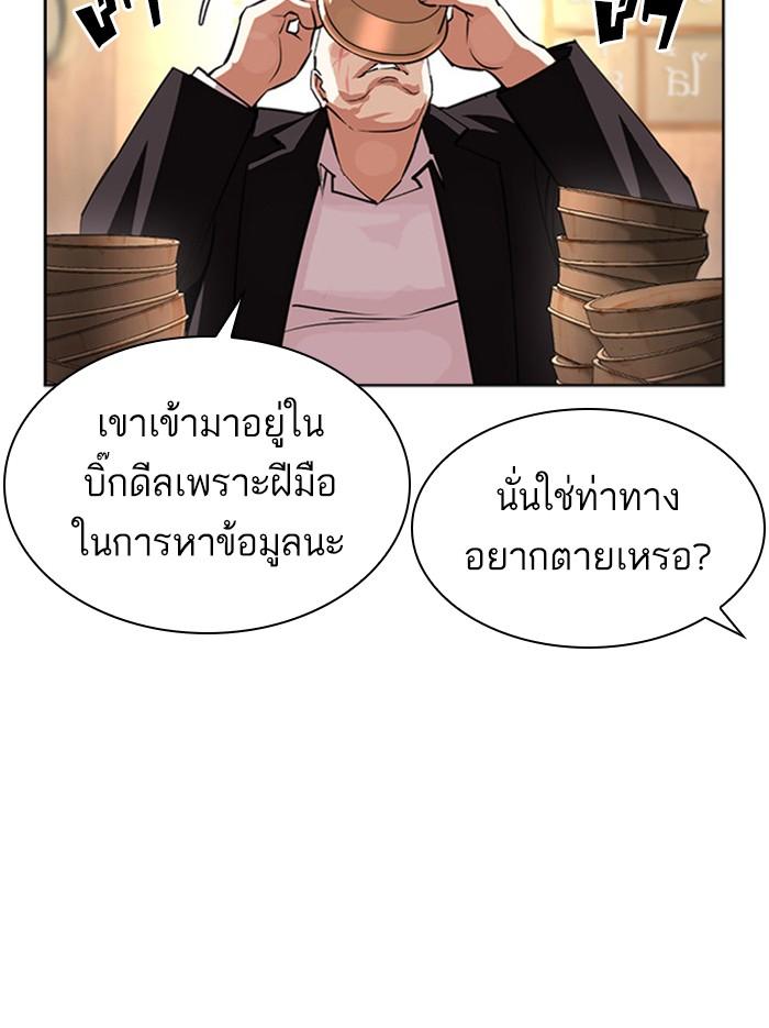 Lookism ตอนที่ 397 page 161