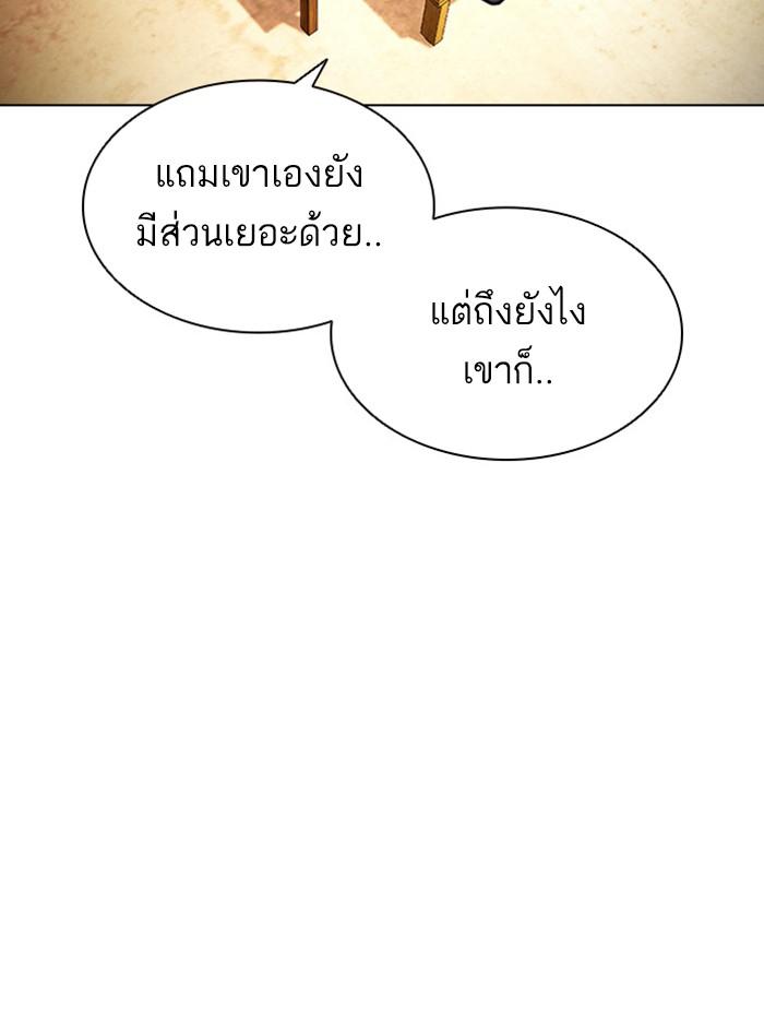 Lookism ตอนที่ 397 page 163