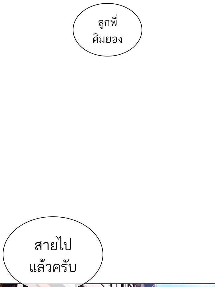 Lookism ตอนที่ 397 page 164