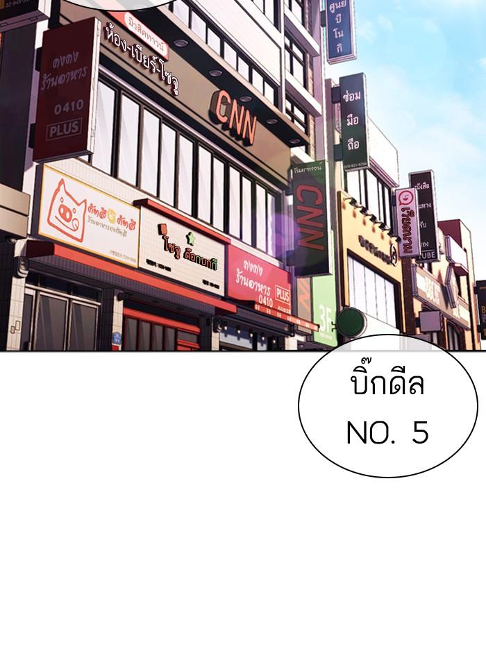 Lookism ตอนที่ 397 page 165