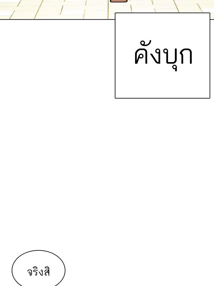 Lookism ตอนที่ 397 page 168