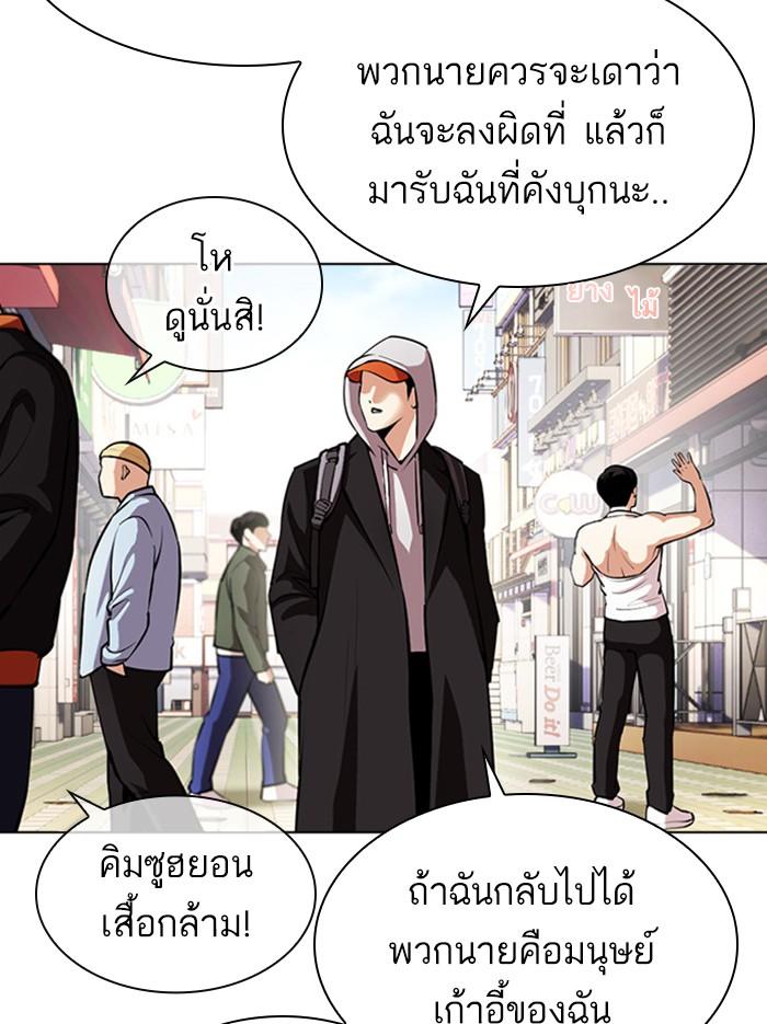 Lookism ตอนที่ 397 page 172