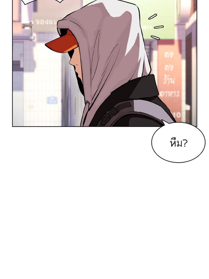 Lookism ตอนที่ 397 page 174