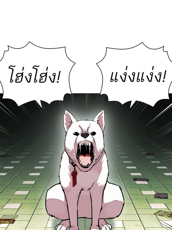 Lookism ตอนที่ 397 page 175
