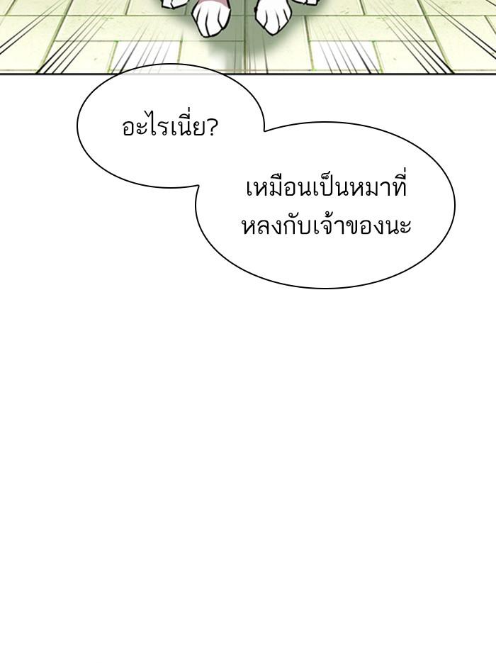 Lookism ตอนที่ 397 page 176