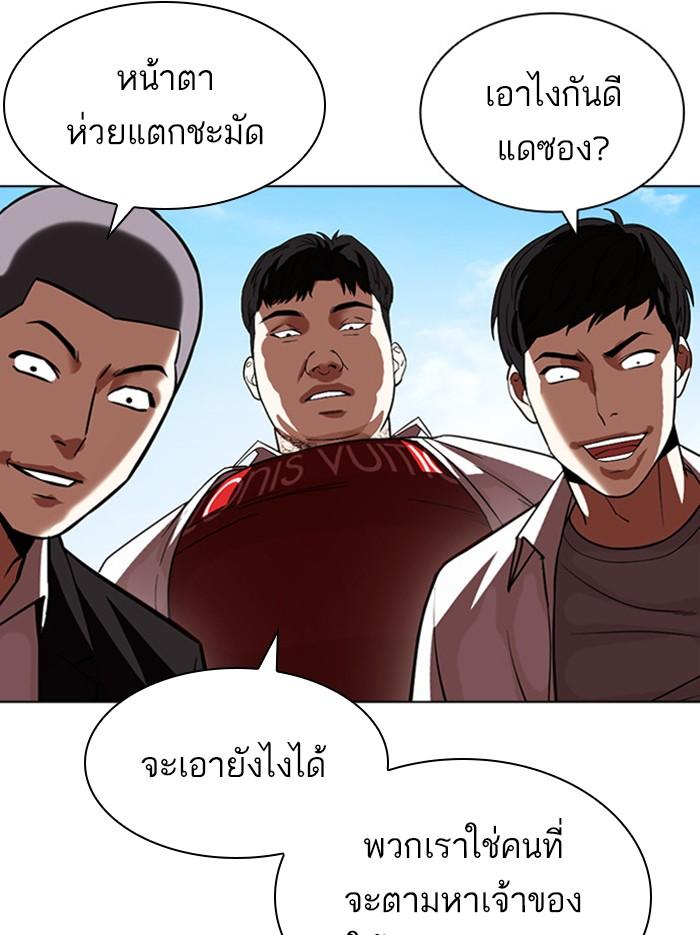 Lookism ตอนที่ 397 page 177