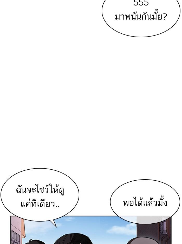 Lookism ตอนที่ 397 page 180