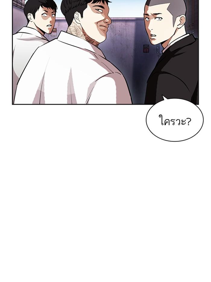 Lookism ตอนที่ 397 page 181