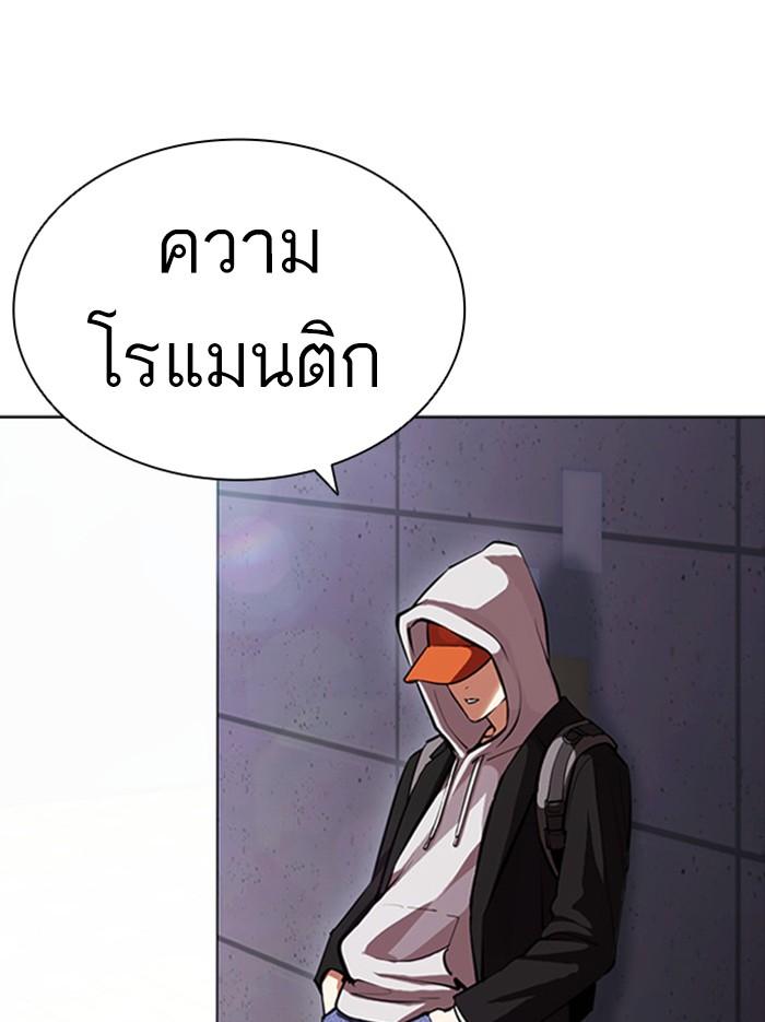 Lookism ตอนที่ 397 page 182