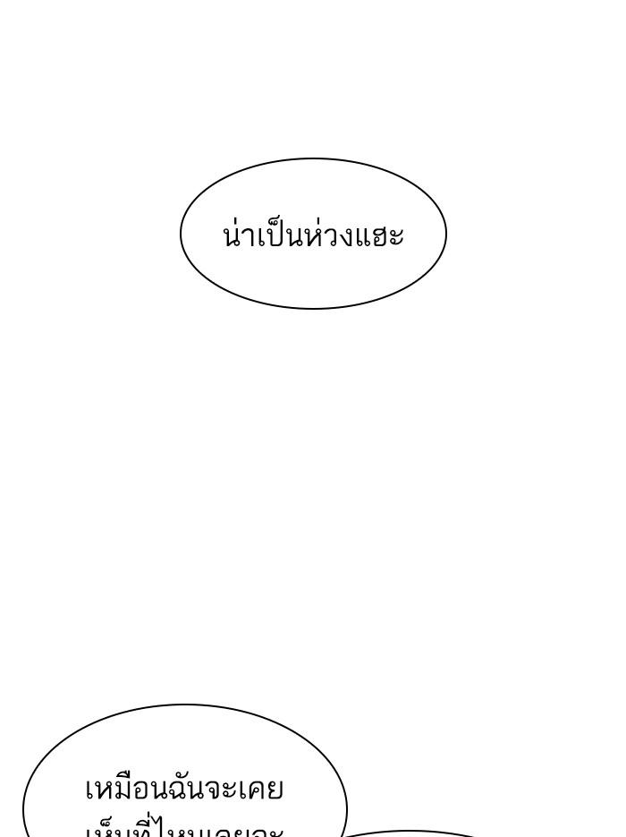 Lookism ตอนที่ 397 page 184