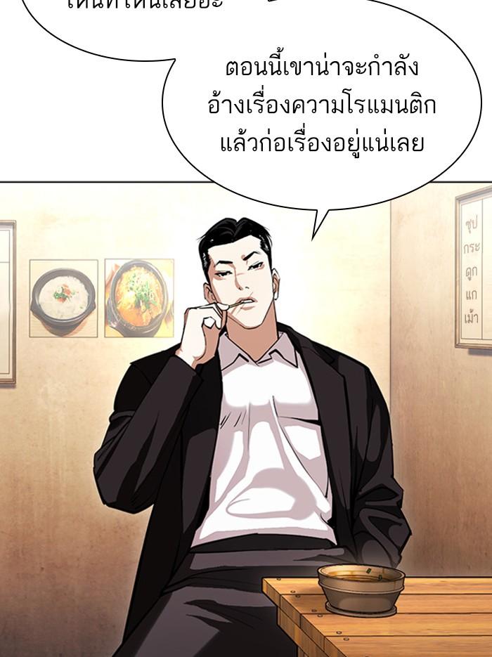 Lookism ตอนที่ 397 page 185