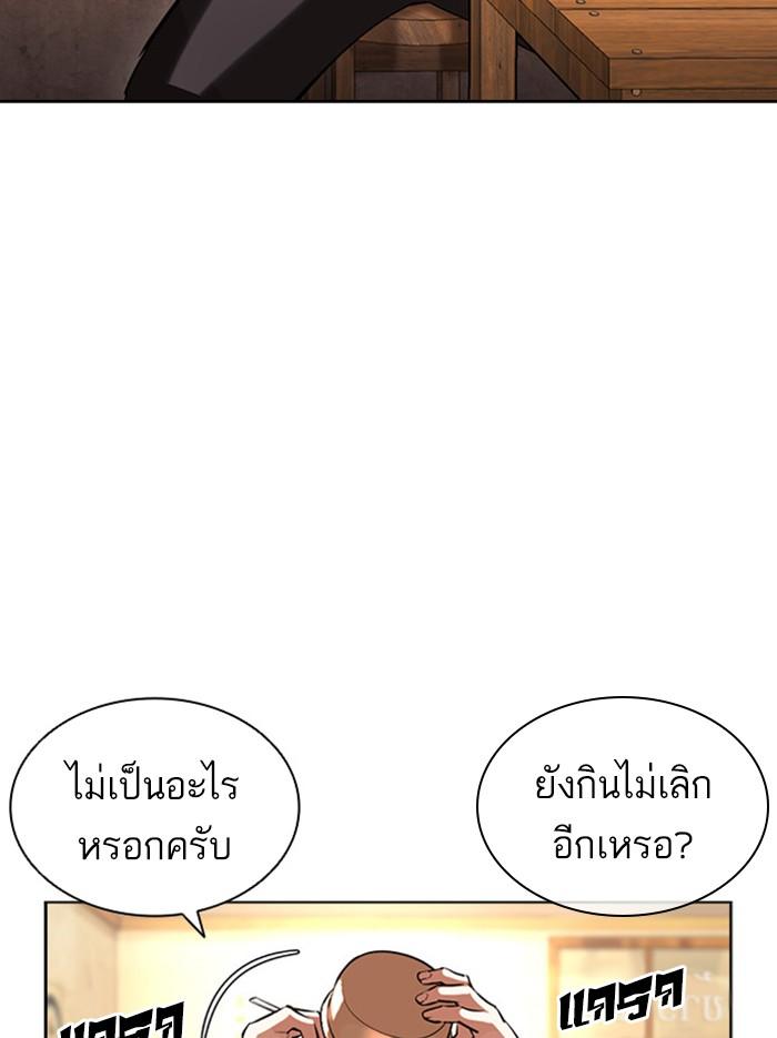 Lookism ตอนที่ 397 page 186