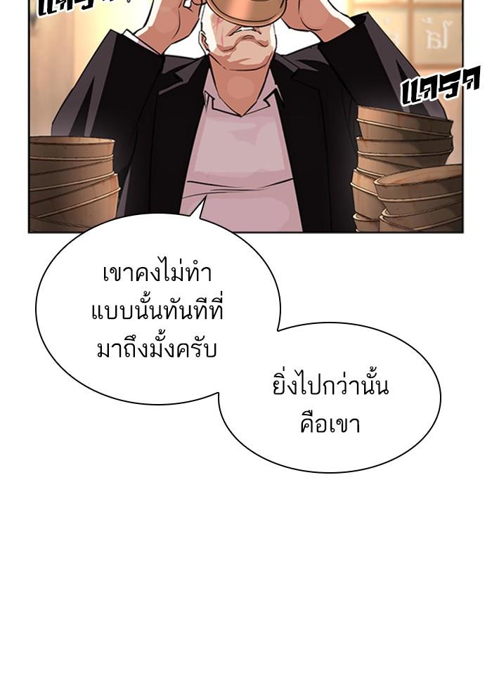 Lookism ตอนที่ 397 page 187