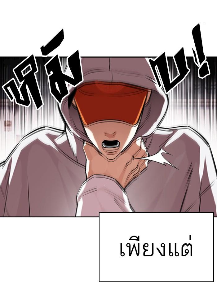 Lookism ตอนที่ 397 page 193