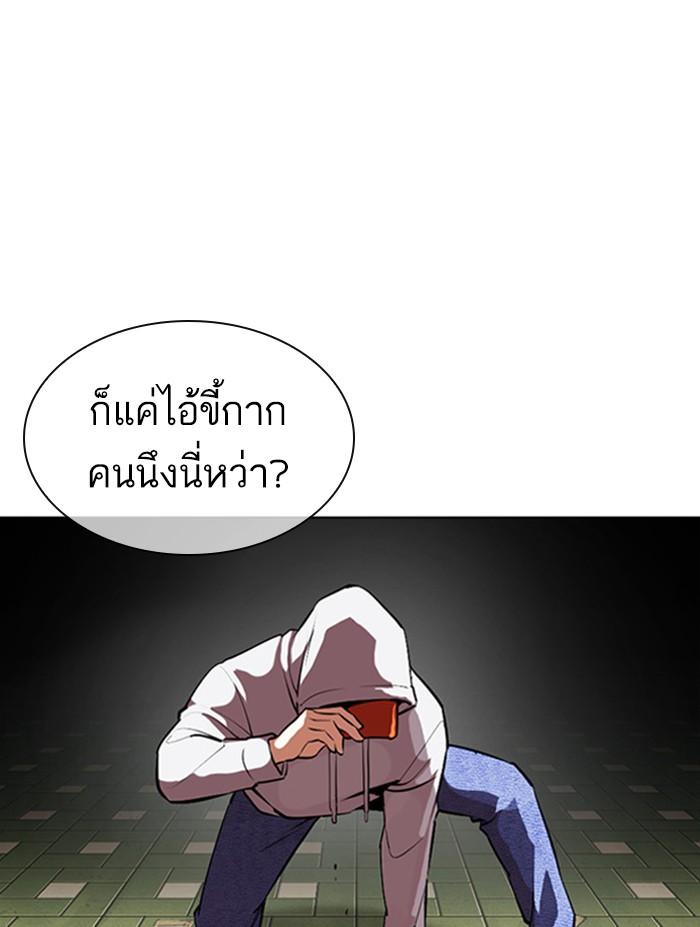 Lookism ตอนที่ 397 page 198
