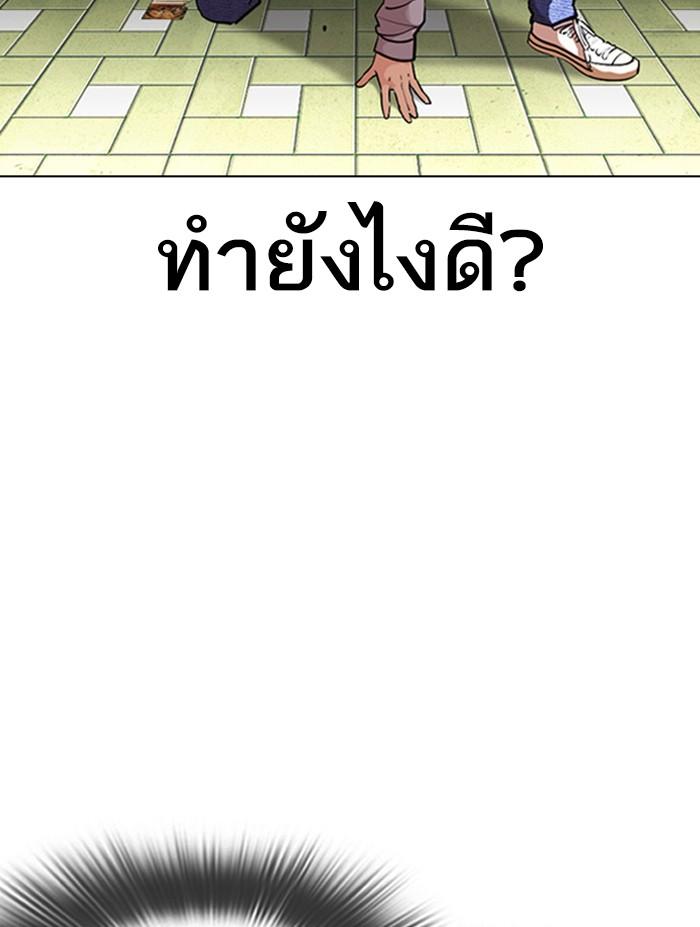 Lookism ตอนที่ 397 page 199