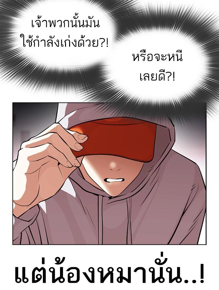 Lookism ตอนที่ 397 page 200
