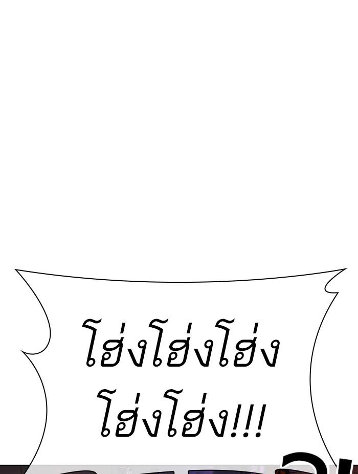 Lookism ตอนที่ 397 page 201