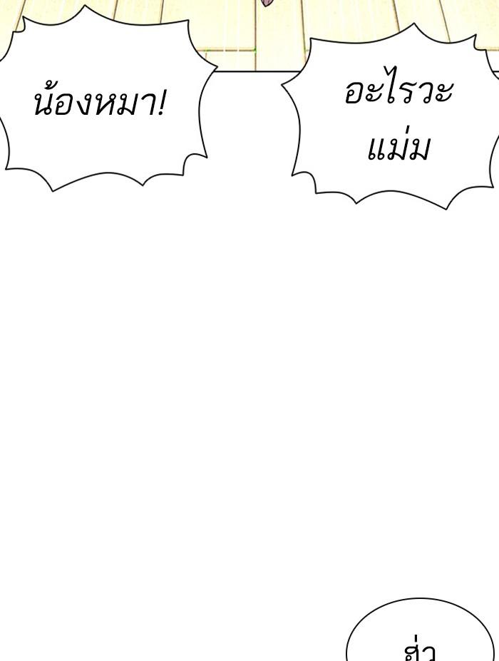 Lookism ตอนที่ 397 page 203