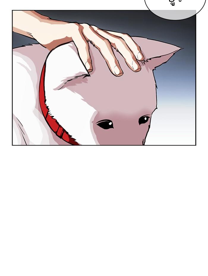 Lookism ตอนที่ 397 page 204