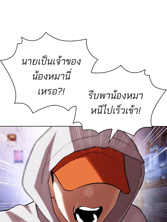 Lookism ตอนที่ 397 page 207