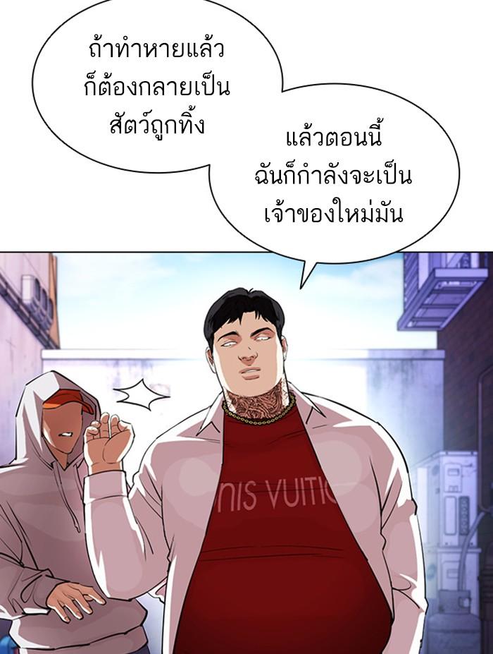 Lookism ตอนที่ 397 page 209