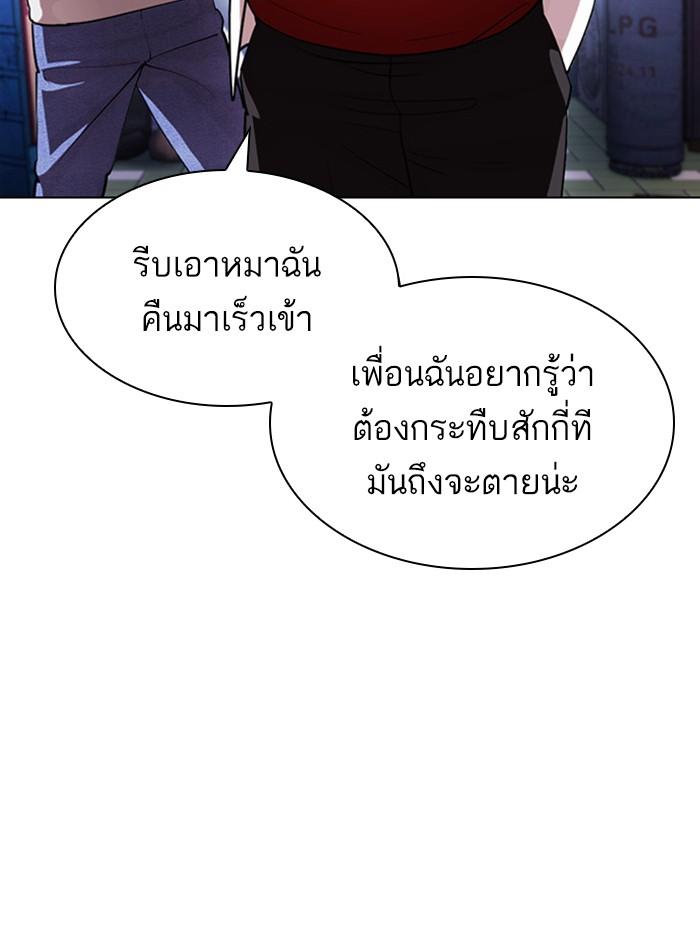 Lookism ตอนที่ 397 page 210