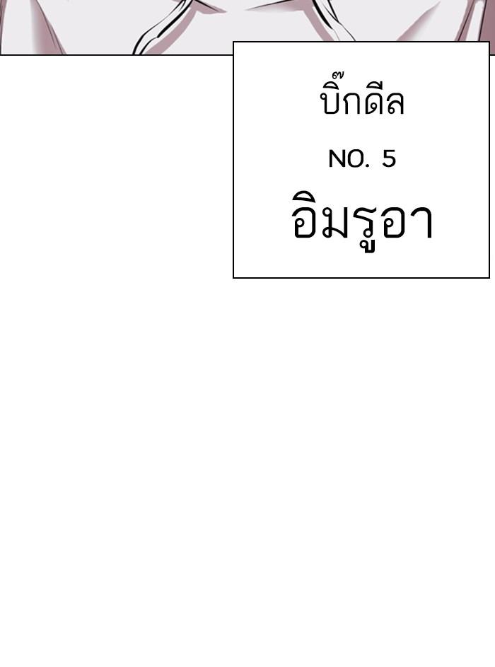 Lookism ตอนที่ 397 page 222