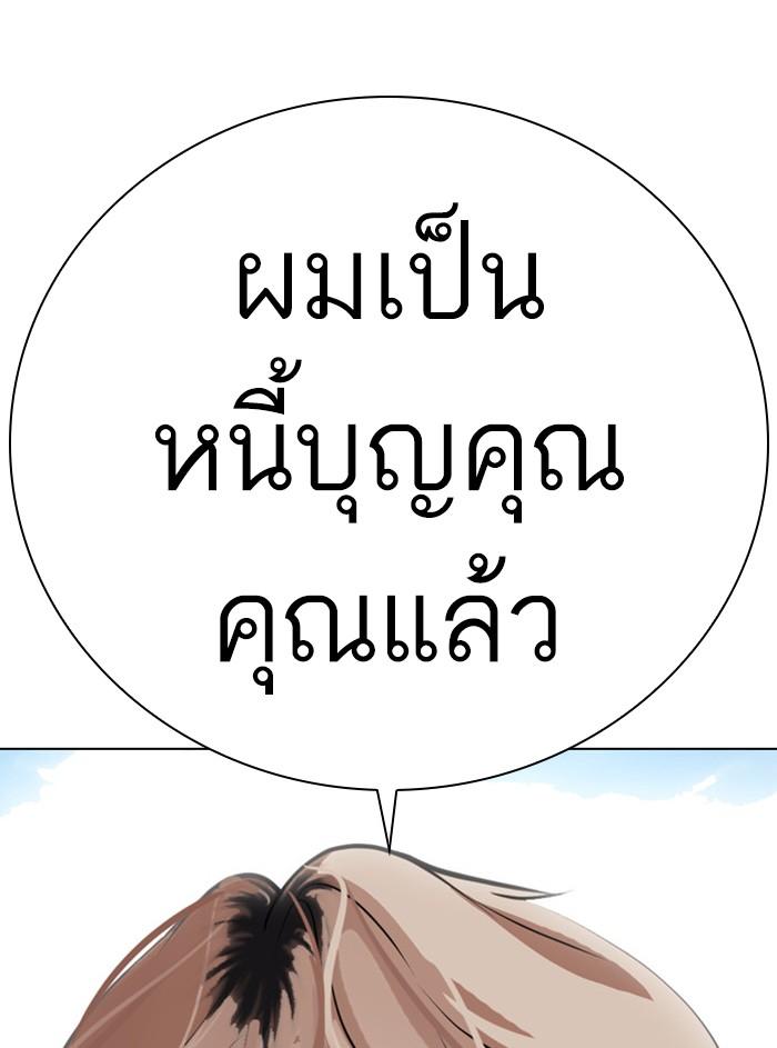 Lookism ตอนที่ 397 page 225