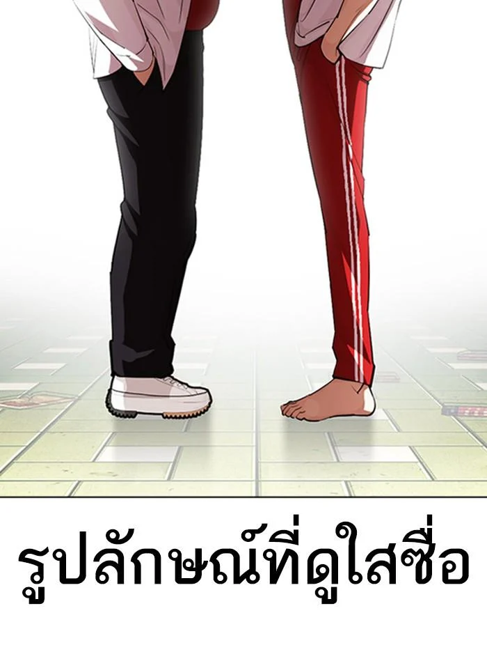 Lookism ตอนที่ 398 page 1