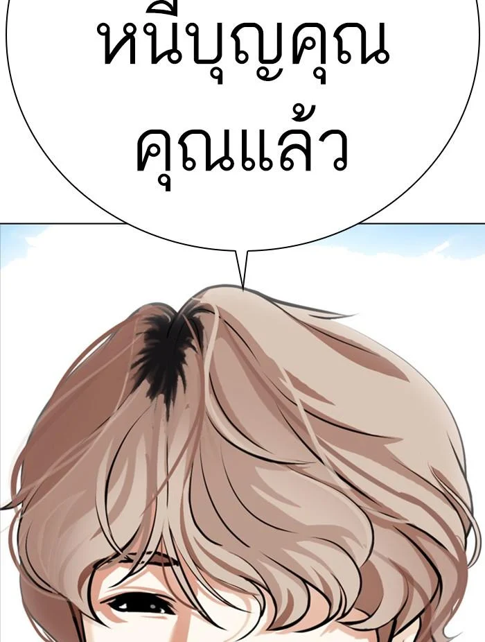 Lookism ตอนที่ 398 page 9